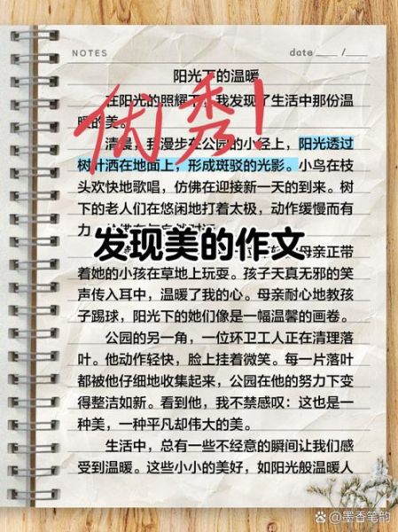 什么是美的作文_如何写美的作文-第2张图片-星辰妙记 什么是美的作文_如何写美的作文-第2张图片-星辰妙记