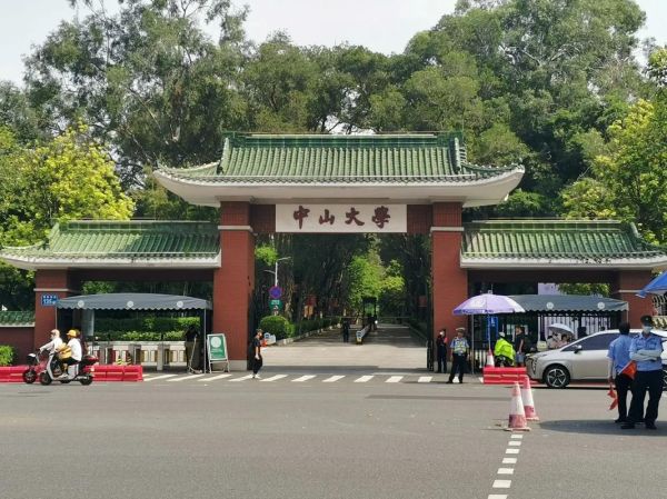 中山大学地址在哪里_中山大学有几个校区-第1张图片-星辰妙记