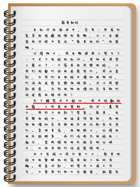 原来如此作文怎么写_原来如此作文素材有哪些-第1张图片-星辰妙记