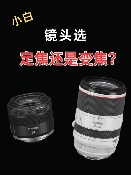 什么是定焦镜头_定焦镜头和变焦镜头区别-第3张图片-星辰妙记 什么是定焦镜头_定焦镜头和变焦镜头区别-第3张图片-星辰妙记