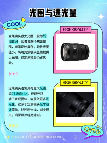 什么是定焦镜头_定焦镜头和变焦镜头区别-第1张图片-星辰妙记 什么是定焦镜头_定焦镜头和变焦镜头区别-第1张图片-星辰妙记