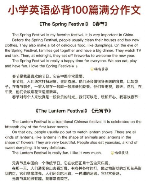 My_Favorite_Festival_Christmas_Essay-第1张图片-星辰妙记