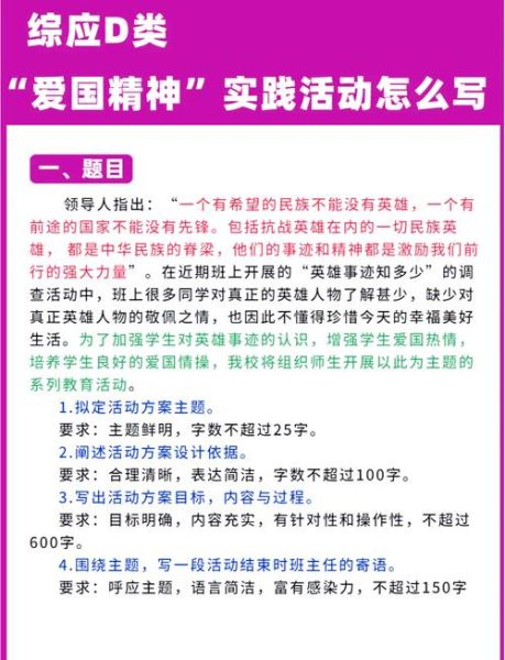 什么是爱国精神_如何培养爱国情怀-第1张图片-星辰妙记