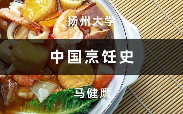 扬州大学烹饪专业怎么样_就业前景好吗-第2张图片-星辰妙记