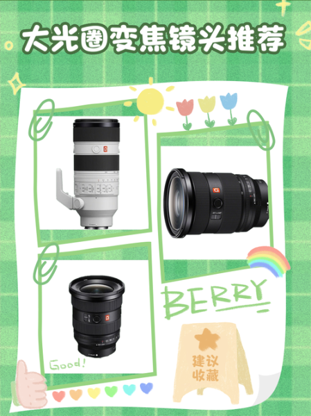变焦镜头是什么_变焦镜头怎么用-第2张图片-星辰妙记