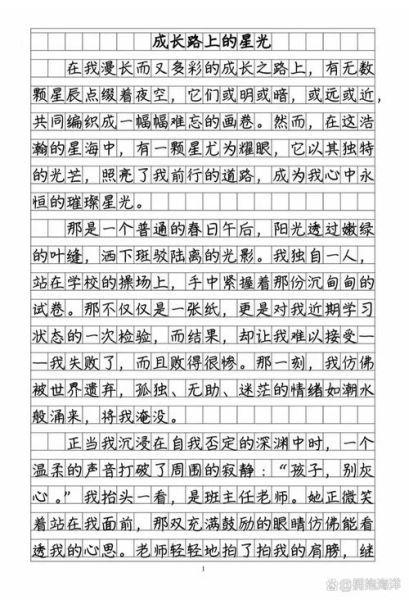 中学生作文怎么写_如何提高写作水平-第3张图片-星辰妙记