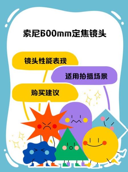 600mm镜头能拍多远_600mm镜头拍摄距离-第2张图片-星辰妙记