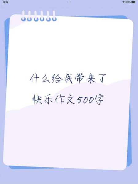 什么带给我快乐_快乐是什么-第1张图片-星辰妙记