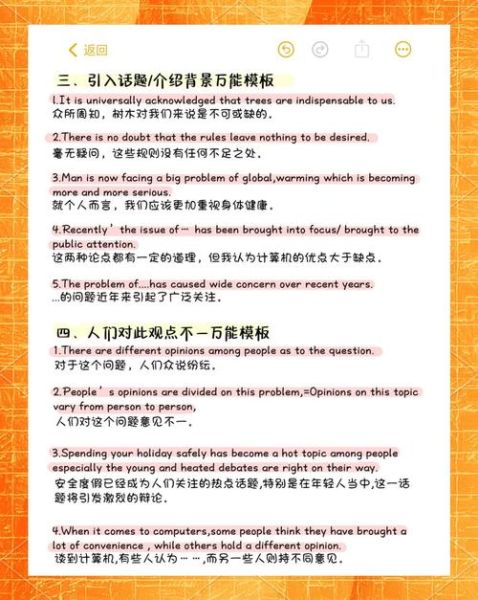 初一英语作文怎么写_如何提高初一英语作文分数-第1张图片-星辰妙记 初一英语作文怎么写_如何提高初一英语作文分数-第1张图片-星辰妙记