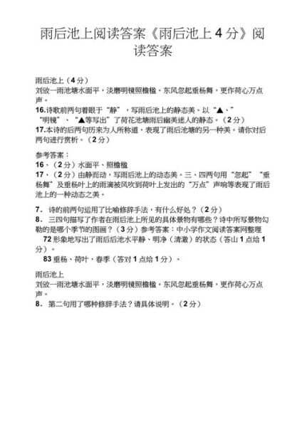 最美好的镜头阅读答案_如何赏析最美镜头-第2张图片-星辰妙记 最美好的镜头阅读答案_如何赏析最美镜头-第2张图片-星辰妙记