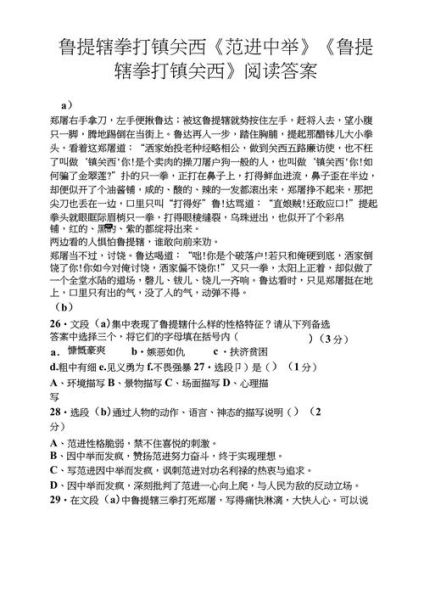 最美好的镜头阅读答案_如何赏析最美镜头-第1张图片-星辰妙记 最美好的镜头阅读答案_如何赏析最美镜头-第1张图片-星辰妙记