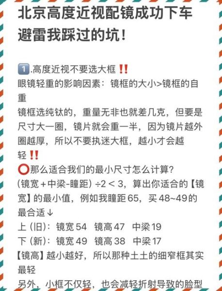 眼镜版镜头怎么选_近视玩家必看避坑指南-第2张图片-星辰妙记 眼镜版镜头怎么选_近视玩家必看避坑指南-第2张图片-星辰妙记