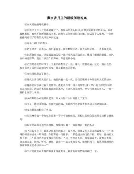 最美好的镜头阅读答案_如何赏析最美镜头-第3张图片-星辰妙记 最美好的镜头阅读答案_如何赏析最美镜头-第3张图片-星辰妙记