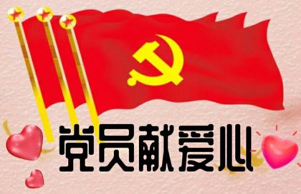 什么是大爱_如何在生活中实践大爱-第3张图片-星辰妙记 什么是大爱_如何在生活中实践大爱-第3张图片-星辰妙记