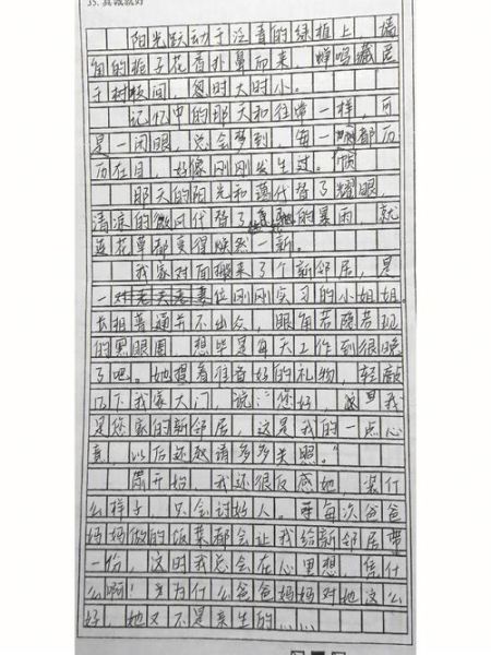 初三那年作文怎么写_初三作文如何拿高分-第3张图片-星辰妙记 初三那年作文怎么写_初三作文如何拿高分-第3张图片-星辰妙记