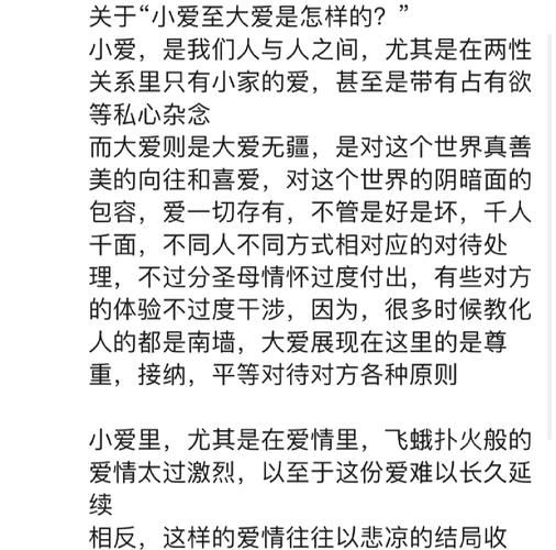 什么是大爱_如何在生活中实践大爱-第1张图片-星辰妙记 什么是大爱_如何在生活中实践大爱-第1张图片-星辰妙记
