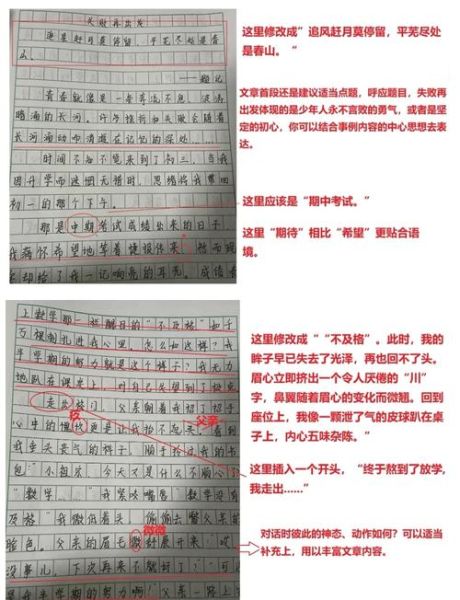 初中作文辅导班哪家好_如何快速提高作文成绩-第2张图片-星辰妙记 初中作文辅导班哪家好_如何快速提高作文成绩-第2张图片-星辰妙记