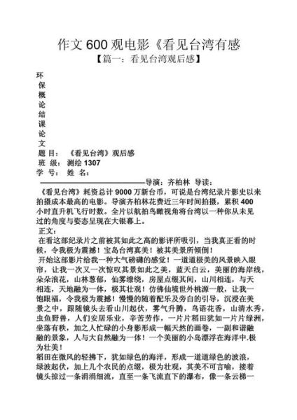 如何写出满分作文_台湾高考写作技巧-第1张图片-星辰妙记 如何写出满分作文_台湾高考写作技巧-第1张图片-星辰妙记