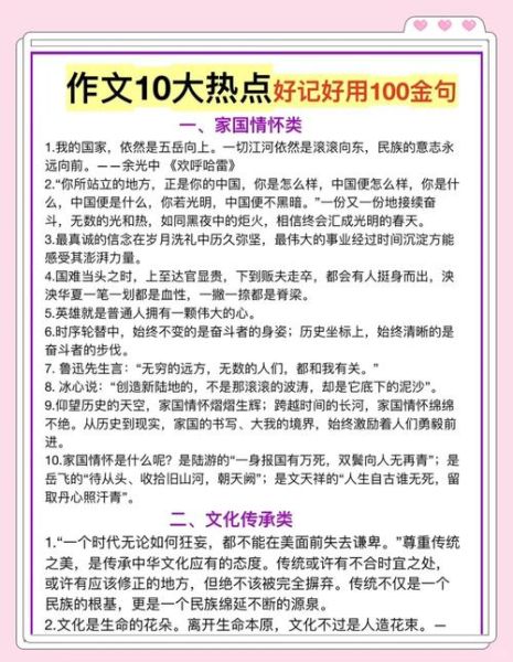 如何写出满分作文_台湾高考写作技巧-第2张图片-星辰妙记 如何写出满分作文_台湾高考写作技巧-第2张图片-星辰妙记