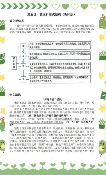 如何写出满分作文_台湾高考写作技巧-第3张图片-星辰妙记 如何写出满分作文_台湾高考写作技巧-第3张图片-星辰妙记