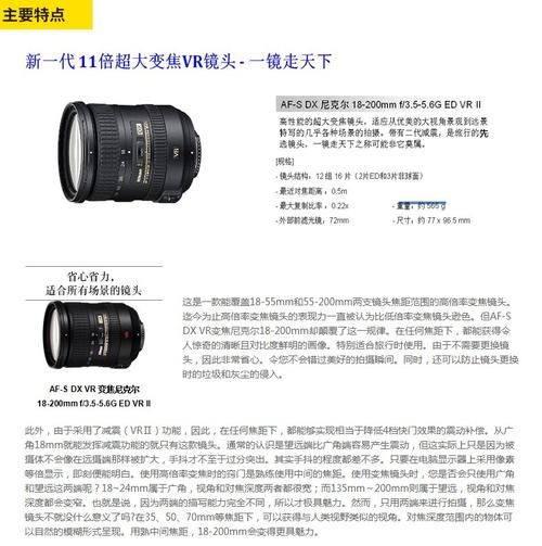 尼康一镜走天下镜头推荐_尼康旅游镜头怎么选-第3张图片-星辰妙记 尼康一镜走天下镜头推荐_尼康旅游镜头怎么选-第3张图片-星辰妙记