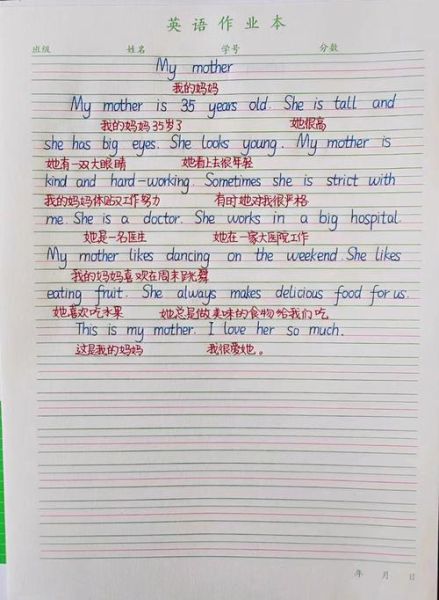 四年级英语作文怎么写_四年级下册英语作文范例-第2张图片-星辰妙记 四年级英语作文怎么写_四年级下册英语作文范例-第2张图片-星辰妙记