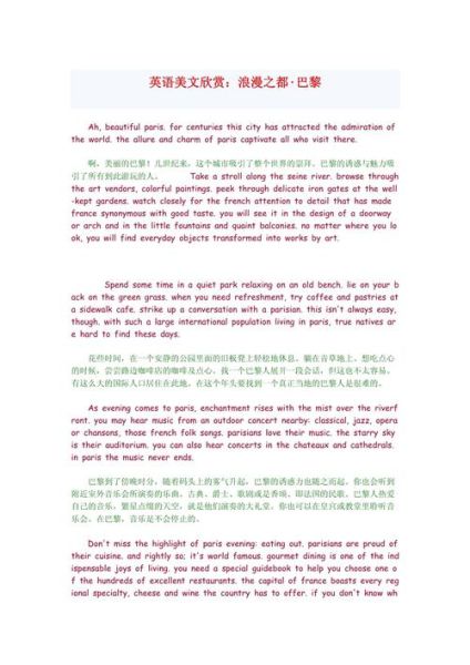 暑假旅行英语作文怎么写_暑假旅游英语作文常用句型-第2张图片-星辰妙记 暑假旅行英语作文怎么写_暑假旅游英语作文常用句型-第2张图片-星辰妙记