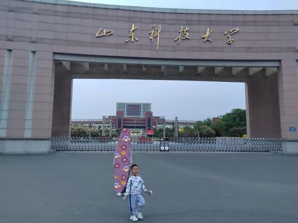 山东科技大学青岛校区怎么样_青岛科技大学区别-第3张图片-星辰妙记 山东科技大学青岛校区怎么样_青岛科技大学区别-第3张图片-星辰妙记