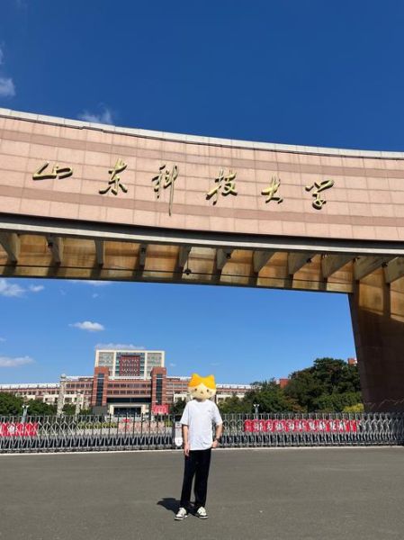 山东科技大学青岛校区怎么样_青岛科技大学区别-第1张图片-星辰妙记 山东科技大学青岛校区怎么样_青岛科技大学区别-第1张图片-星辰妙记