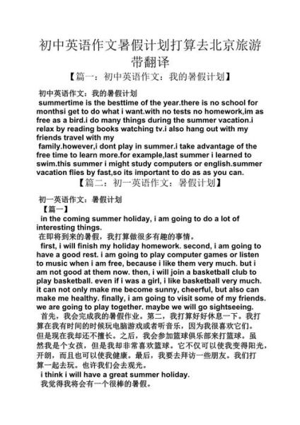 暑假旅行英语作文怎么写_暑假旅游英语作文常用句型-第1张图片-星辰妙记 暑假旅行英语作文怎么写_暑假旅游英语作文常用句型-第1张图片-星辰妙记