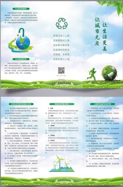 绿色生活怎么做_绿色生活有哪些好处-第2张图片-星辰妙记 绿色生活怎么做_绿色生活有哪些好处-第2张图片-星辰妙记