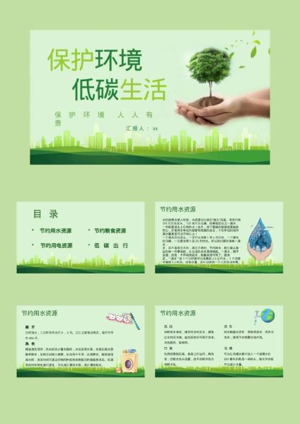 绿色生活怎么做_绿色生活有哪些好处-第1张图片-星辰妙记 绿色生活怎么做_绿色生活有哪些好处-第1张图片-星辰妙记