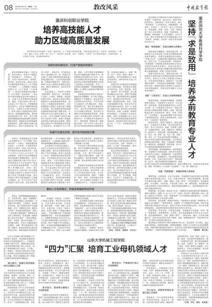 山东大学机械工程学院怎么样_就业方向有哪些-第1张图片-星辰妙记