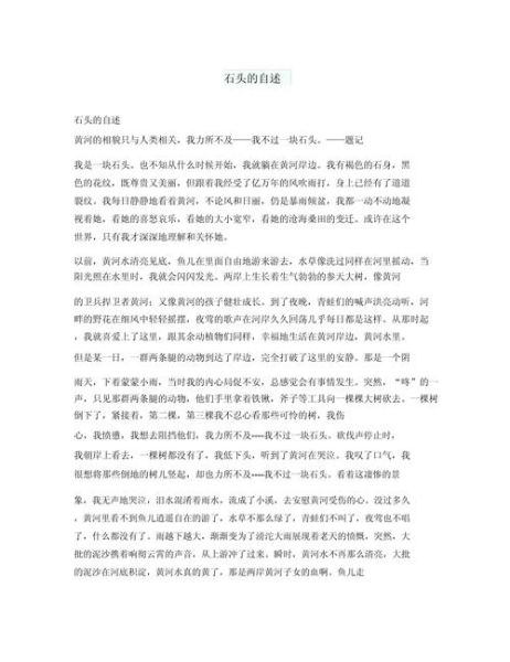 初中生如何写好自述作文_自述作文写作技巧-第2张图片-星辰妙记 初中生如何写好自述作文_自述作文写作技巧-第2张图片-星辰妙记