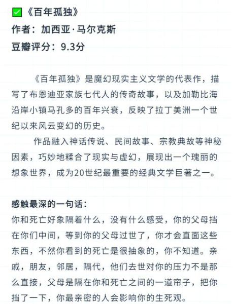大学生必读经典书籍有哪些_如何高效阅读-第2张图片-星辰妙记 大学生必读经典书籍有哪些_如何高效阅读-第2张图片-星辰妙记