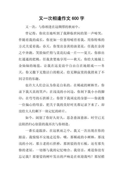 与悄然相逢作文怎么写_与悄然相逢作文素材有哪些-第1张图片-星辰妙记 与悄然相逢作文怎么写_与悄然相逢作文素材有哪些-第1张图片-星辰妙记