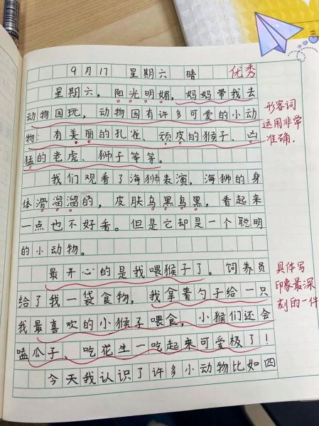 三年级上册第三单元作文怎么写_写观察日记的技巧-第2张图片-星辰妙记 三年级上册第三单元作文怎么写_写观察日记的技巧-第2张图片-星辰妙记