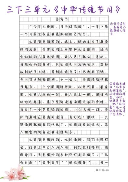 三年级下册作文怎么写_三年级作文素材有哪些-第1张图片-星辰妙记 三年级下册作文怎么写_三年级作文素材有哪些-第1张图片-星辰妙记