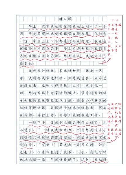 暑假趣事作文500字怎么写_暑假趣事有哪些素材-第2张图片-星辰妙记 暑假趣事作文500字怎么写_暑假趣事有哪些素材-第2张图片-星辰妙记