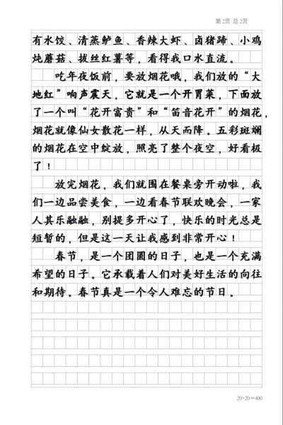 三年级下册作文怎么写_三年级作文素材有哪些-第2张图片-星辰妙记 三年级下册作文怎么写_三年级作文素材有哪些-第2张图片-星辰妙记