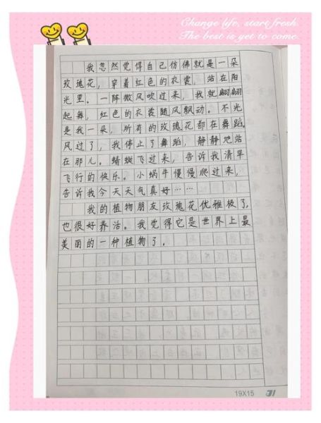 三年级下册作文怎么写_三年级作文素材有哪些-第3张图片-星辰妙记 三年级下册作文怎么写_三年级作文素材有哪些-第3张图片-星辰妙记