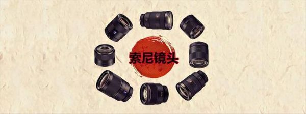 索尼24240镜头值得买吗_优缺点全解析-第3张图片-星辰妙记 索尼24240镜头值得买吗_优缺点全解析-第3张图片-星辰妙记