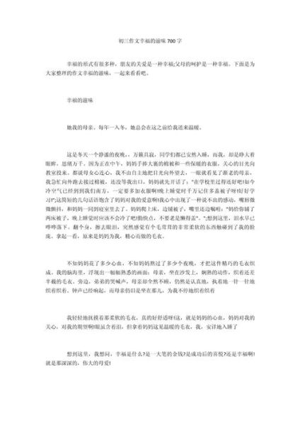 初中生如何写好700字作文_700字作文写作技巧-第1张图片-星辰妙记 初中生如何写好700字作文_700字作文写作技巧-第1张图片-星辰妙记