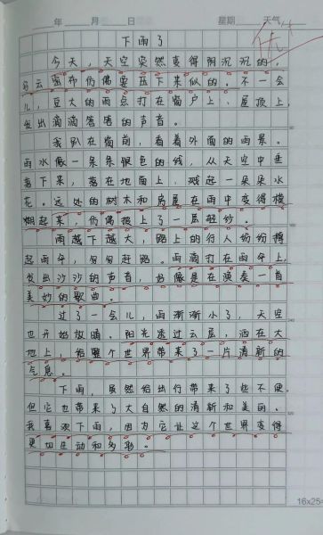 下雨时怎么描写_下雨时有哪些细节-第2张图片-星辰妙记 下雨时怎么描写_下雨时有哪些细节-第2张图片-星辰妙记