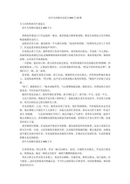 如何写好议论文_高中作文800字议论文怎么写-第3张图片-星辰妙记 如何写好议论文_高中作文800字议论文怎么写-第3张图片-星辰妙记