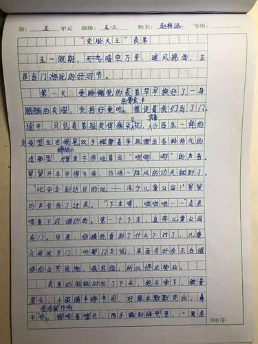 绑架作文怎么写_如何写出高分绑架作文-第2张图片-星辰妙记 绑架作文怎么写_如何写出高分绑架作文-第2张图片-星辰妙记