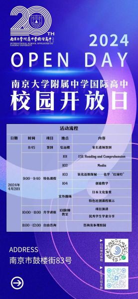 南昌大学附属中学怎么样_招生条件是什么-第1张图片-星辰妙记 南昌大学附属中学怎么样_招生条件是什么-第1张图片-星辰妙记