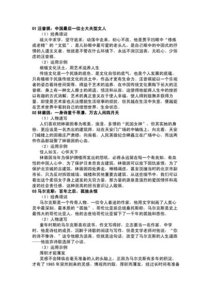 如何快速积累作文素材_作文素材哪里找-第2张图片-星辰妙记 如何快速积累作文素材_作文素材哪里找-第2张图片-星辰妙记