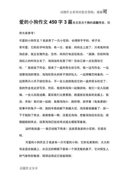 机灵的小狗怎么写_机灵的小狗作文开头怎么写-第1张图片-星辰妙记 机灵的小狗怎么写_机灵的小狗作文开头怎么写-第1张图片-星辰妙记