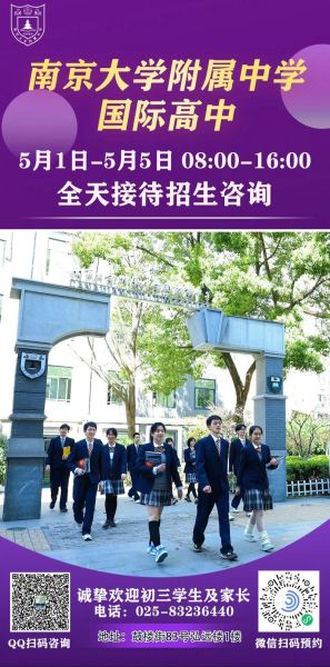 南昌大学附属中学怎么样_招生条件是什么-第2张图片-星辰妙记 南昌大学附属中学怎么样_招生条件是什么-第2张图片-星辰妙记